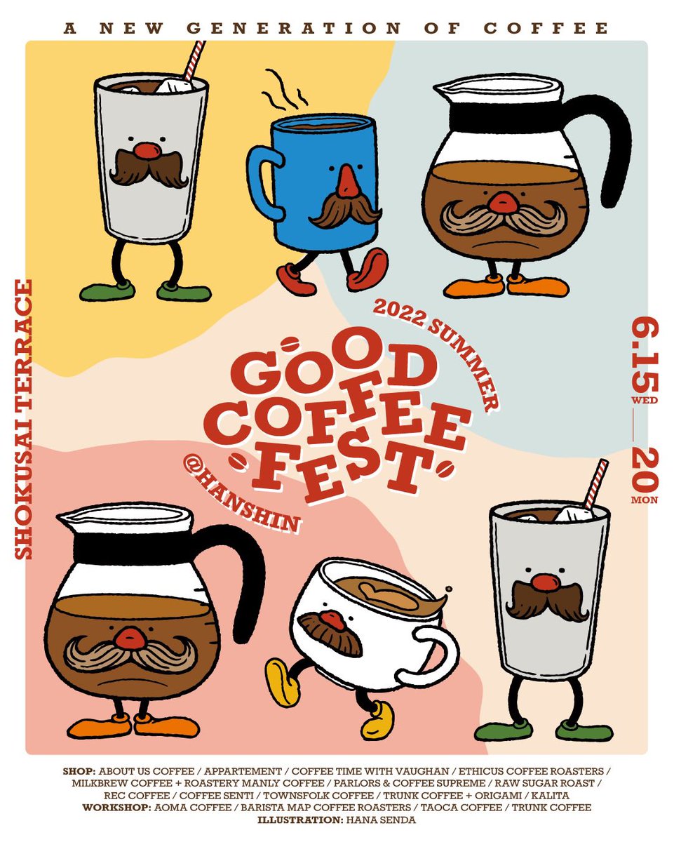 GOOD COFFEE FEST@HANSHIN 2022 summer 開催決定！2022/6/15〜6/20まで、大阪・阪神梅田本店1Fにて。

メインビジュアルはパンデミック中にチャレンジを続ける新世代のコーヒーパーソンをテーマに、イラストレーターのSENDA HANAさんに担当いただきました！