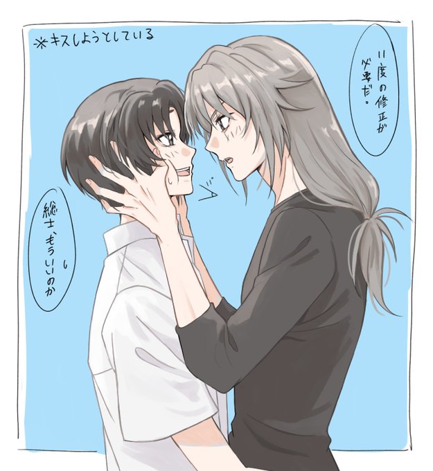 不器用な総士くん 