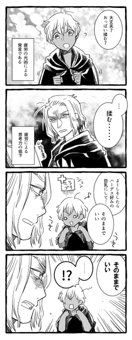 めっちゃ揉んだ(えめあぜ) 