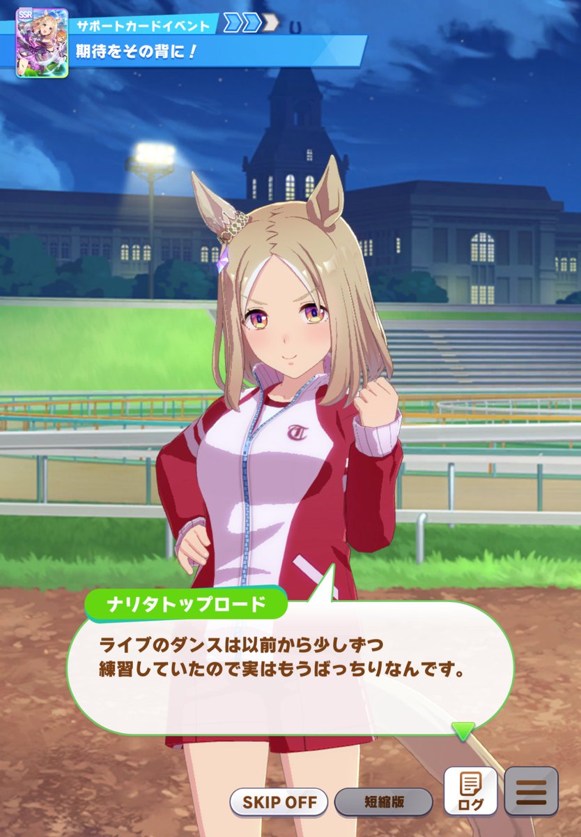 ファミ通presents ウマ娘研究会 こちらのシーンです ウマ研 第29rは キングヘイロー役の佐伯伊織さんをゲストにお迎えして 本日 5 28 時より配信 お楽しみにー ウマ娘 ニコ生 T Co Tjz6hmaxmk Youtube Live T Co