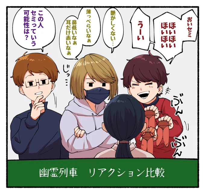 厄介な人たちに絡まれるOL
 #TOP4 