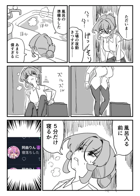 夜勤明け毎日これ 