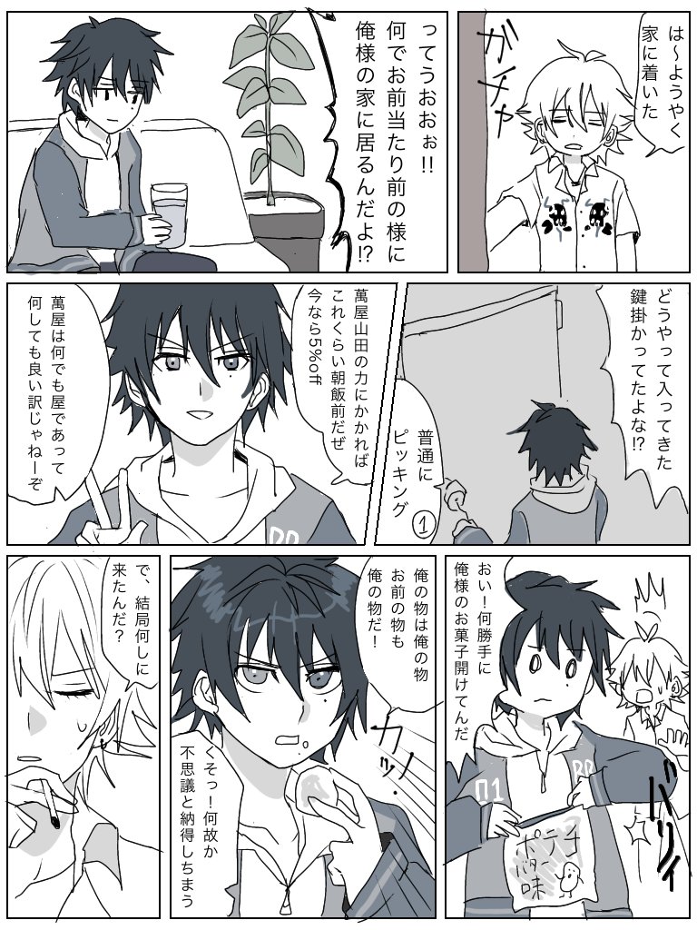 いつも左馬刻をネタにしてたので、一郎をボケ役にしてみようと思って描いたら空気読めない頭おかしい人になりました
#ヒプマイ #ヒプマイファンアート