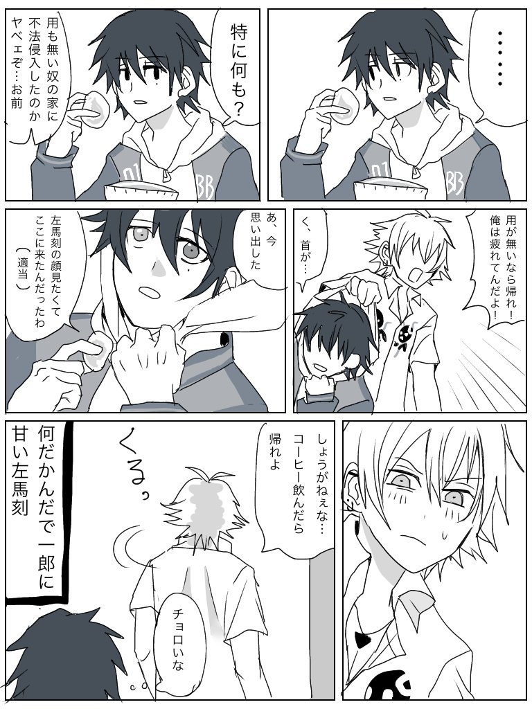 いつも左馬刻をネタにしてたので、一郎をボケ役にしてみようと思って描いたら空気読めない頭おかしい人になりました
#ヒプマイ #ヒプマイファンアート