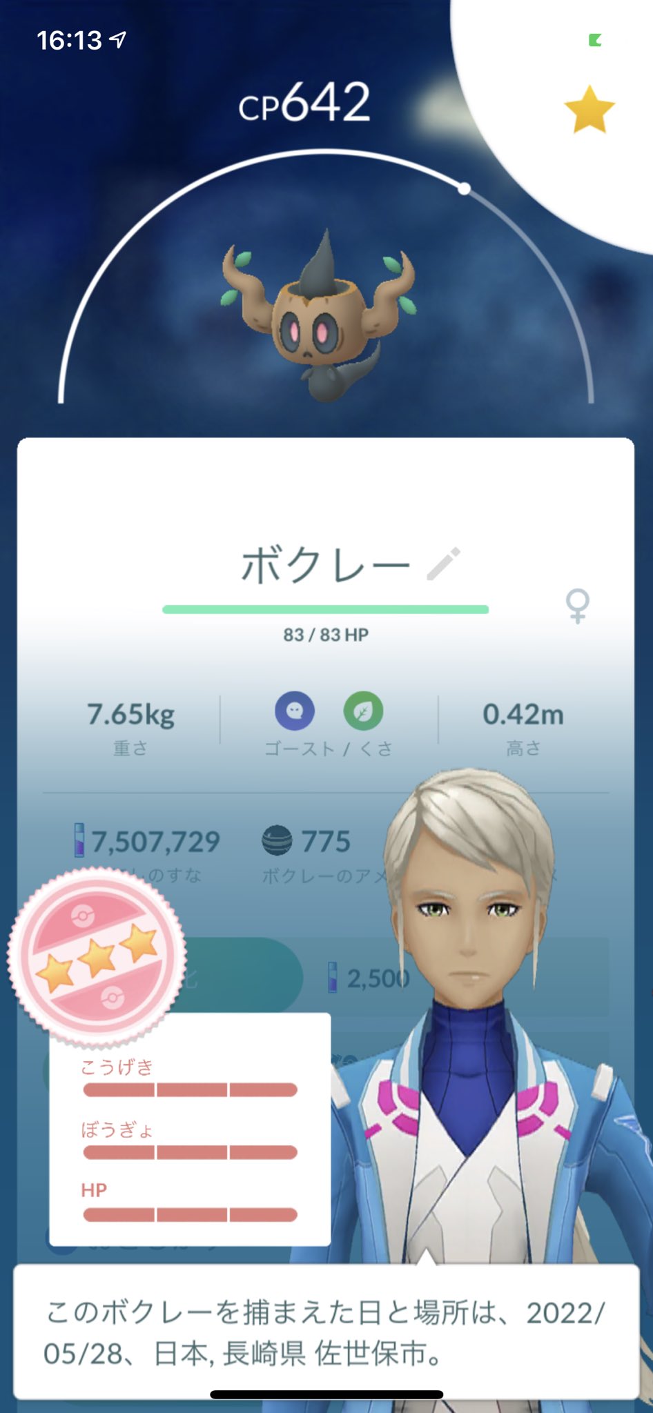 R1 R1ryu1 Twitter