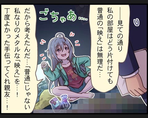 #正気を疑ったアイマス公式絵 
自室にモザイクをかける必要があるアイドルがいるという事実 