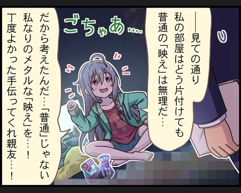 #正気を疑ったアイマス公式絵 
自室にモザイクをかける必要があるアイドルがいるという事実 