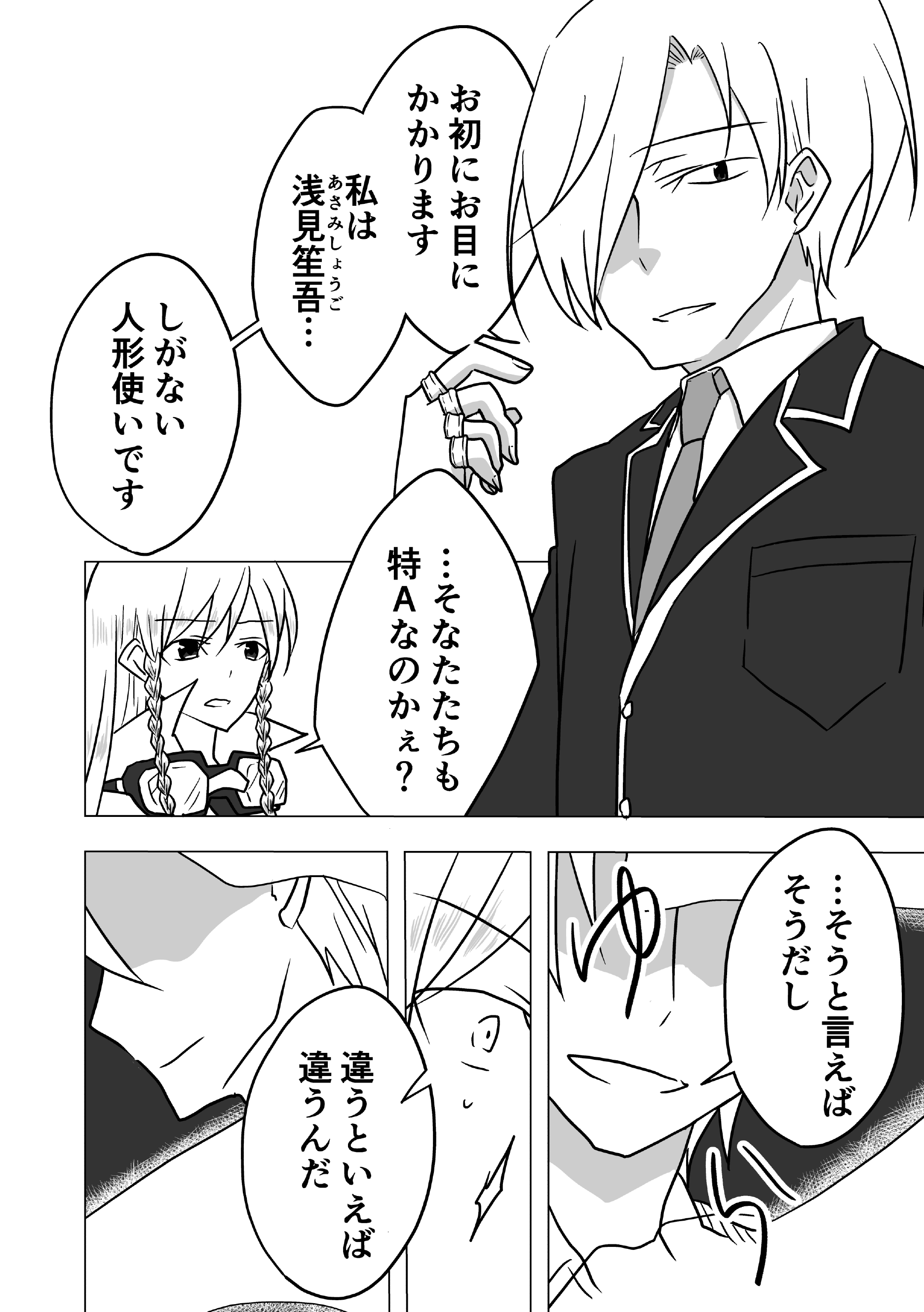 赤屋しあ 27話7 10更新予定 Cia Akaya13 Twitter