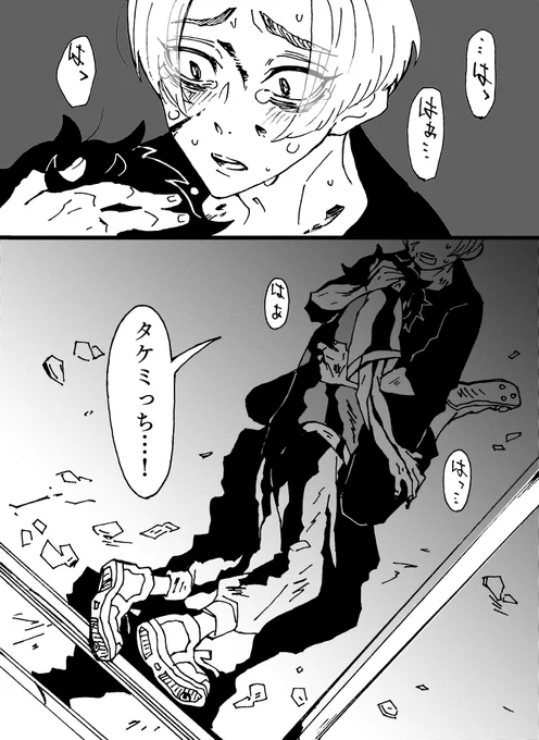 『もしものみらい』
梵マイ武で武ヒナみたいな話の続きのようなもの。
みっちなら、あの状況でも梵マイ「だけ」は意地でも助けるかなって。
みっちも一緒に助かったらいい未来なんだけどなぁ… https://t.co/QKvmA0d9iP 