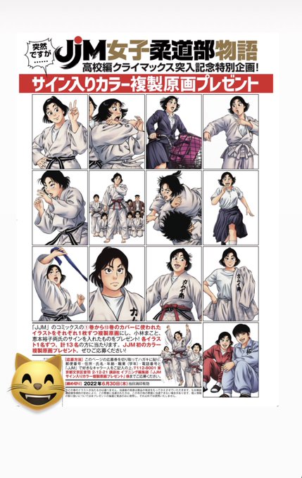 Jjm 女子柔道部物語 S Recent Tweets 1 Whotwi Graphical Twitter Analysis