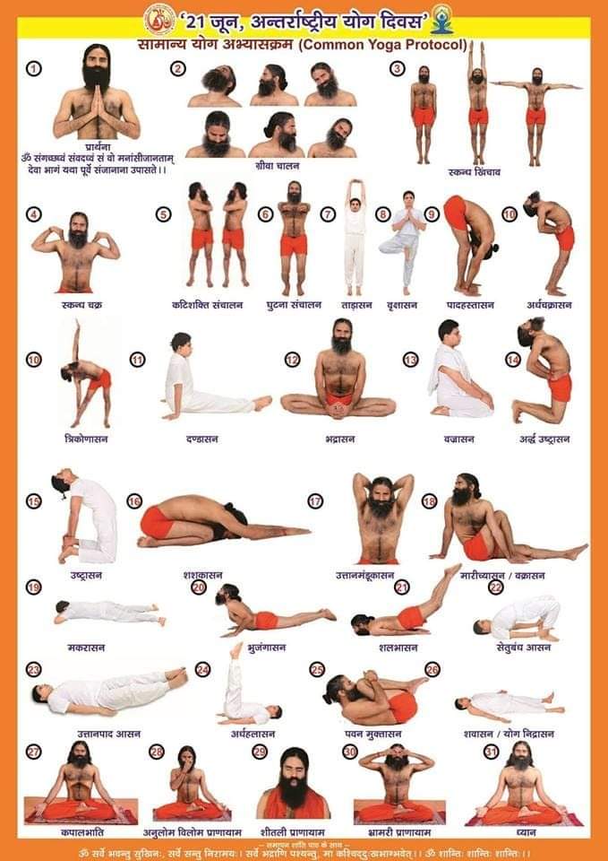 #IDY2022
पतंजलि परिवार के सभी योग शिक्षक - साधक 1 जून से 20 तक अंतर्राष्ट्रीय योग दिवस के प्रोटोकॉल का अभ्यास प्रारंभ करें, <a href="/swabhimani1/">Shifted to @drjaideeparya</a> <a href="/Anand_arya246/">Anand Arya patanjali</a> <a href="/EklureBasawa_YB/">Basawaraj Eklure</a> <a href="/sharanegoudaYB/">sharanegouda</a> <a href="/UshaBhagat16/">Usha Bhagat 🇮🇳राष्ट्रभक्त सोशल-योगीनी।</a> <a href="/RathnaR09124318/">Rathna Raju</a> <a href="/KMannolkar/">Kiran Mannolkar</a> <a href="/Kirankumar_yb/">Kiran kumar</a> <a href="/LGurvani/">Laxman Gurwani</a> <a href="/Sanjivani_MPYS/">Sanjivani_MPYS #SocialYogi</a> @Sachin_YB