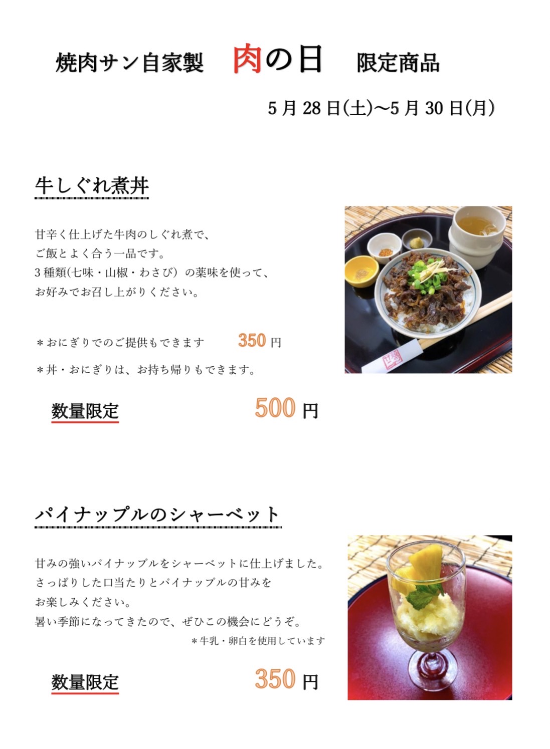 焼肉サン (@san_sanzi_eru) / X