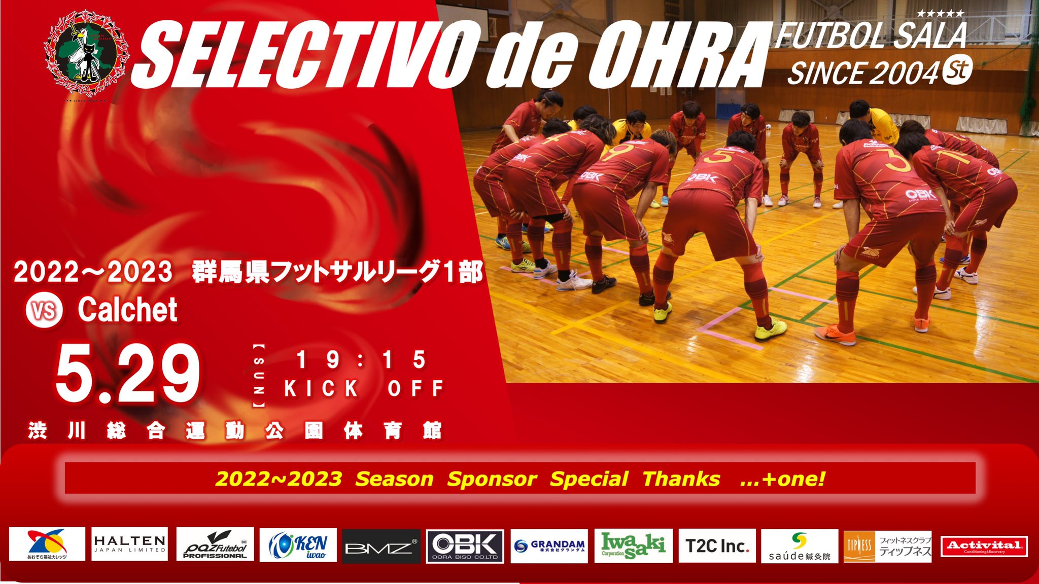 Selectivo De Ohra 公式 群馬県フットサルクラブ セレクティボ デ オウラ Selectivodeohra Twitter