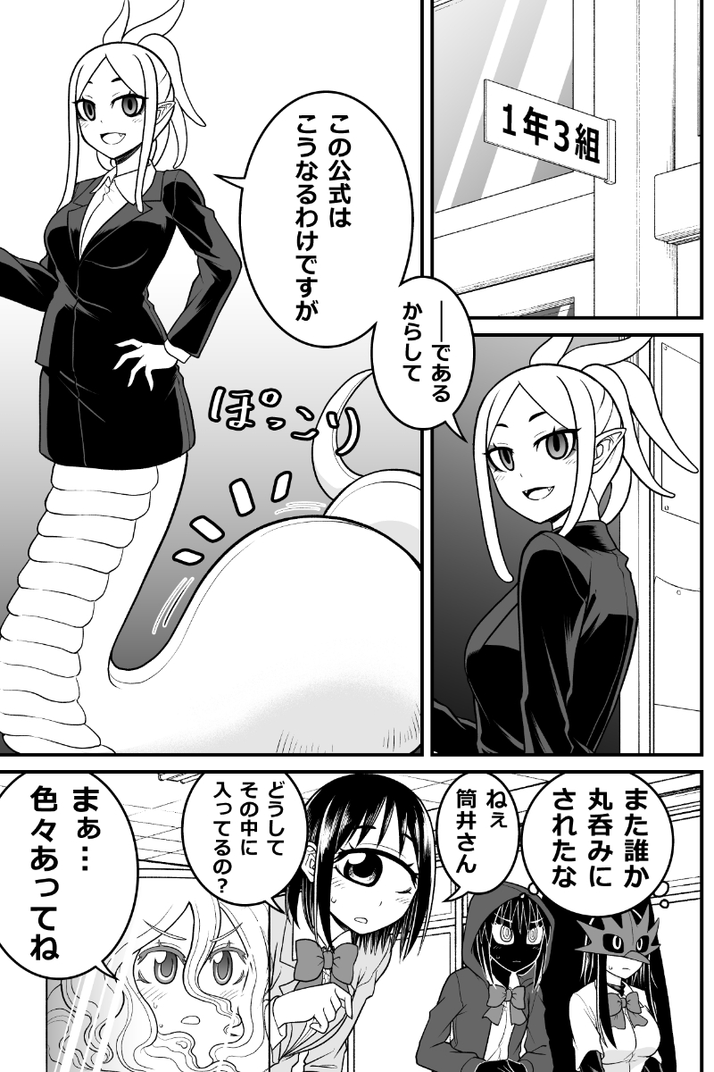 妖怪女子の日常漫画「遅刻DEAD OR ALIVE」(再掲)
#漫画が読めるハッシュタグ 
#妖怪 