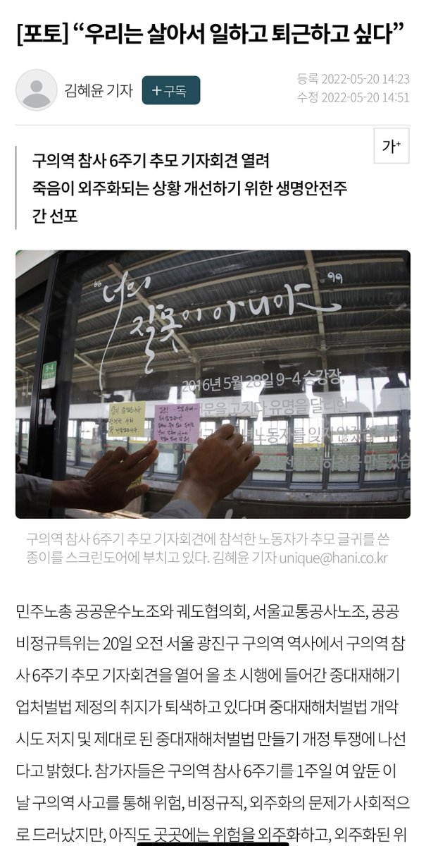 laborhell_korea tweet picture