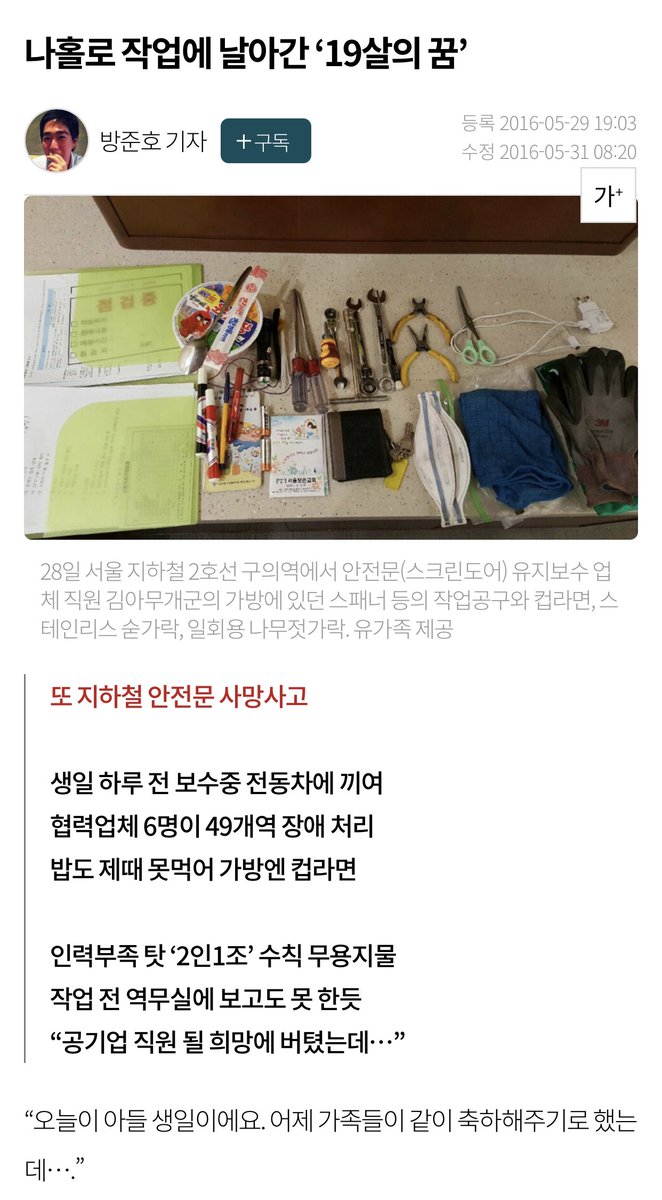 laborhell_korea tweet picture