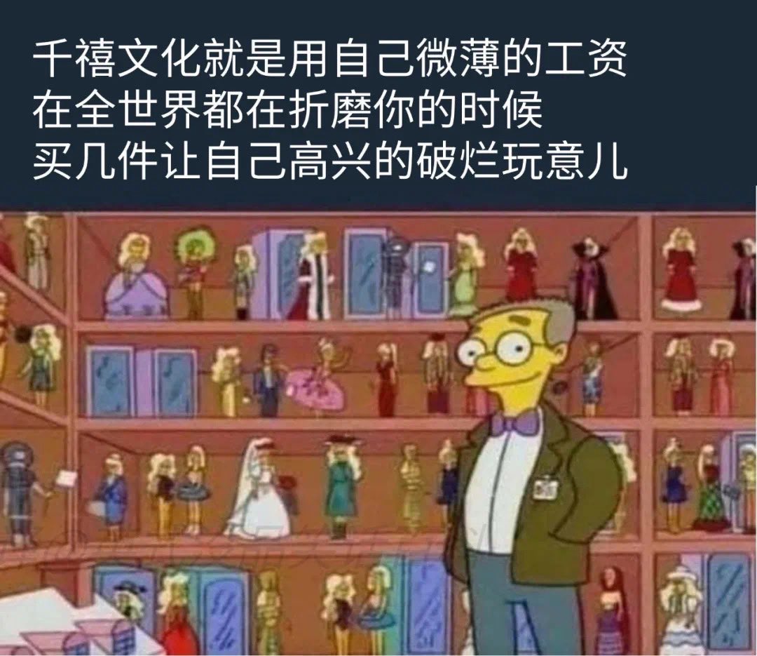 便宜又让人高兴的玩意儿真的太棒了。
对我来说，几百块钱的廉价手动镜头。
烤肉店的打折卷，不同种类的充电线，充电宝。一次性的毛巾床单，还有维生素片和保质期长的食物。
这些奇奇怪怪的东西，都让我开心。 https://t.co/B7ft6LNDxA