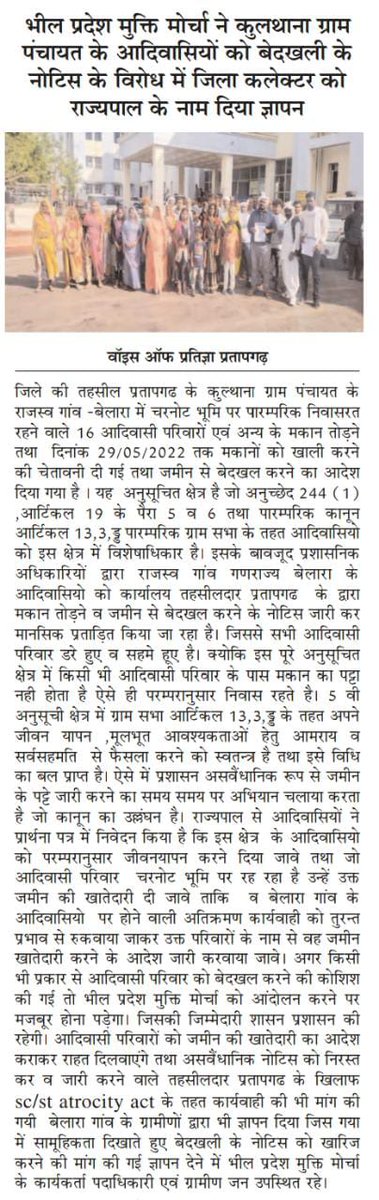 bhai_maida's tweet photo. आदिवासियों के मुद्दों पर न कमल बोलेगा न कांग्रेस और ये न कभी पहले बोले है न आज क्योंकि @NiyuddhaguruM @roat_mla
@Rj12Bhil
@Roat_kantibhai
@KanhaBhil
@ShanuDindor
@sarpota_sandesh
@Bpvm_Pratapgarh @bhil_ashokkumar @VISHALMEENA_84       
#कमलकांग्रेस_दोनों_एक_है https://t.co/vFUJhCl9xb