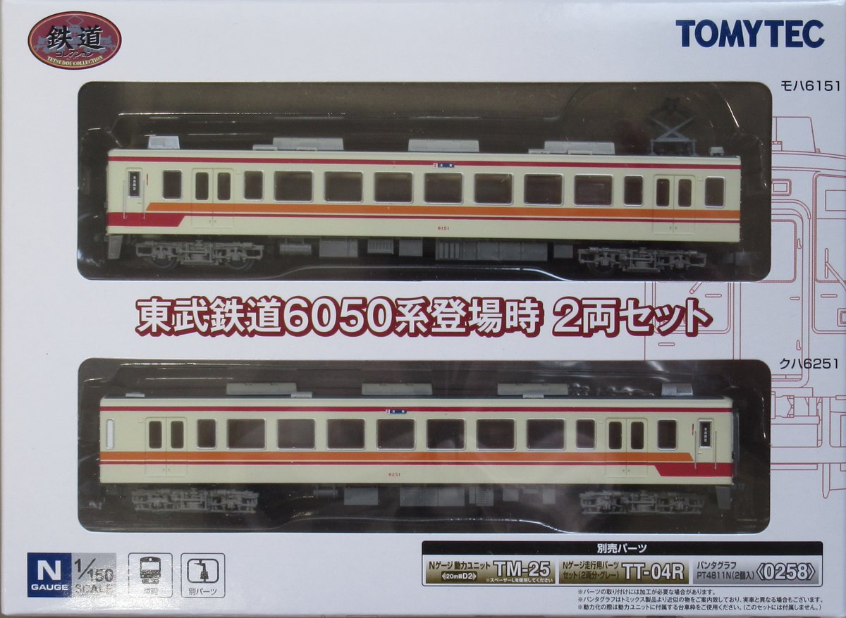 cp_pps_akiba's tweet photo. #TOMTEC #鉄道コレクション 東武6000系、6050系登場時、名市交3000形3101編成、遠鉄2000形(エヴァンゲリオンラッピング)それぞれ入荷しました!
定価の20%OFFで好評発売中です。 https://t.co/XUfMGNrJC4