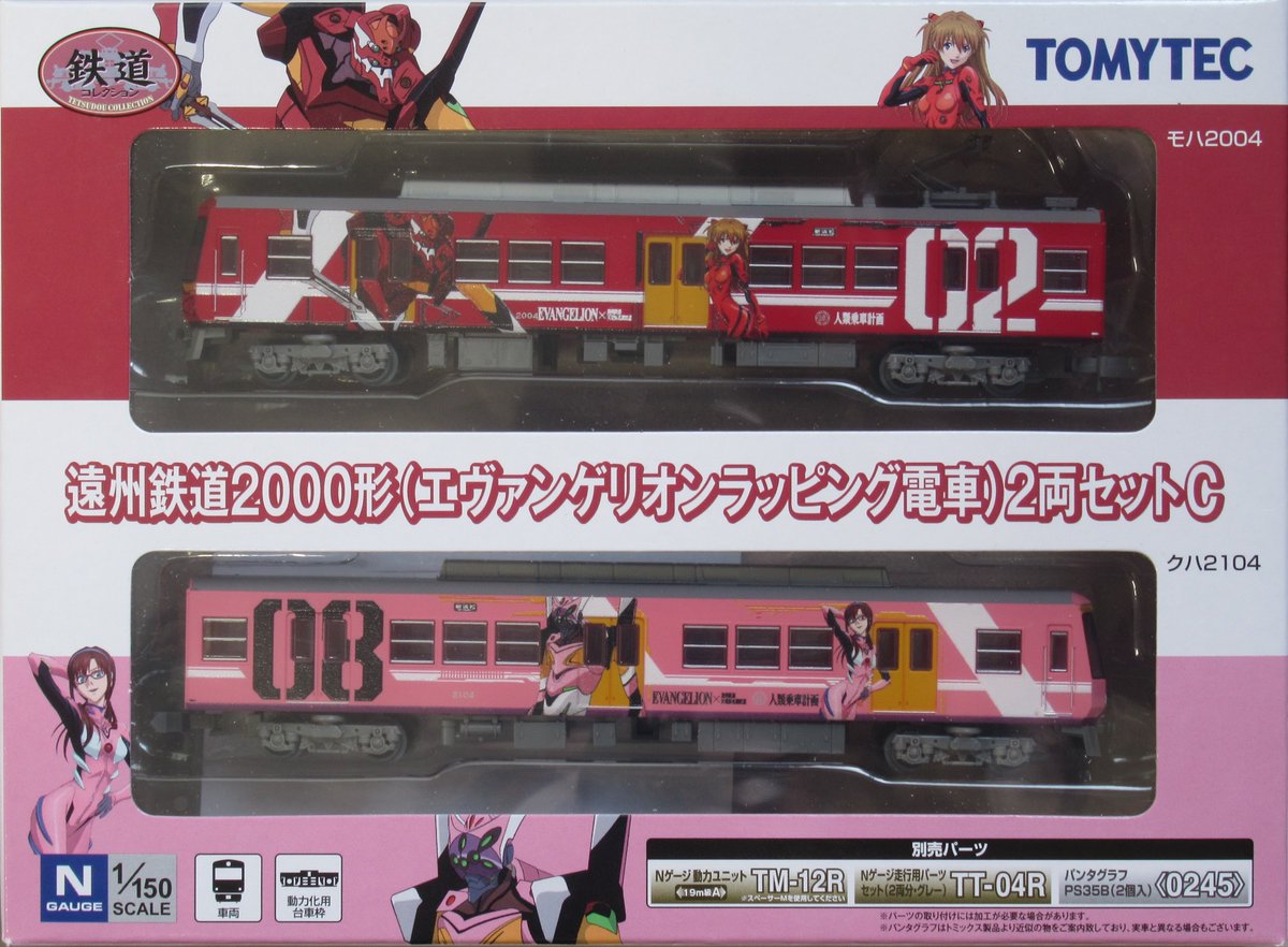 cp_pps_akiba's tweet photo. #TOMTEC #鉄道コレクション 東武6000系、6050系登場時、名市交3000形3101編成、遠鉄2000形(エヴァンゲリオンラッピング)それぞれ入荷しました!
定価の20%OFFで好評発売中です。 https://t.co/XUfMGNrJC4