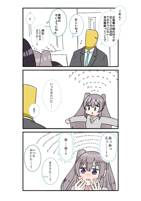 シャニマス2コマ漫画その492 | バニラ芭蕉 #pixiv https://t.co/KAuB4KLRZS 
