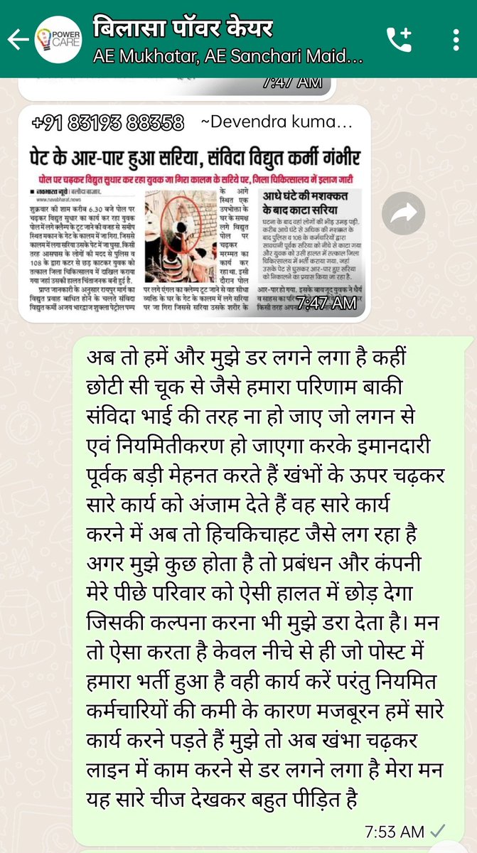 We want justice and regular
<a href="/bhupeshbaghel/">Bhupesh Baghel</a> <a href="/PMOIndia/">PMO India</a> <a href="/thebolindia5/">Thebolindia</a> <a href="/drramansingh/">Dr Raman Singh</a> <a href="/BJP4CGState/">BJP Chhattisgarh</a> <a href="/AAPChhattisgarh/">AAP Chhattisgarh</a> <a href="/aajtak/">AajTak</a> <a href="/triptisoni6194/">Tripti Soni</a> <a href="/iPriyaSinha/">Priya Sinha🇮🇳</a> <a href="/News18CG/">News18 Chhattisgarh</a> <a href="/News24_MPCG/">News24 MP-CG</a> <a href="/yashwantbhilai/">Yashwant Sahu 🗨(BHILAI TIMES)‌</a> <a href="/News18India/">News18 India</a> <a href="/ZeeNews/">Zee News</a>