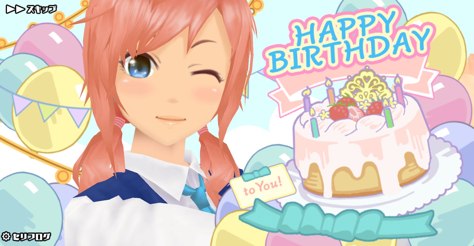 モシュネ スクールガールストライカーズ2 本日 5 28は モニカちゃんの誕生日 おめでとうモシュ 誕生日限定の 誕生日すごろく も登場モシュ 今日ログインしてくれた隊長さんには 誕生日ダイス ２をお渡ししモシュ アイテムやコスチュームと