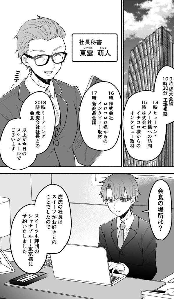 【創作漫画】私の夫はストレスが溜まるとショタ化する9(1/2) 