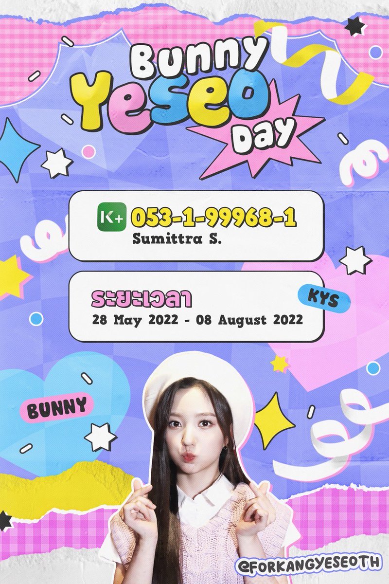 FORKANGYESEOTH's tweet photo. ✩‧₊˚𝔹𝕌ℕℕ𝕐 𝕐𝔼𝕊𝔼𝕆 𝔻𝔸𝕐˚ ༘♡ ⋆｡˚  

*.❅·ไม่มีขั้นต่ำในการโดเนทˎˊ˗

ระยะเวลา : 28 พฤษภา  - 8 สิงหา 
ฟอร์ม : https://t.co/k3DwQKJafe 

🐰กรอกฟอร์มทุกครั้งหลังโดเนทด้วยนะคะ 🎀
 
#BUNNYYESEODAY https://t.co/6GGPuFiW4f
