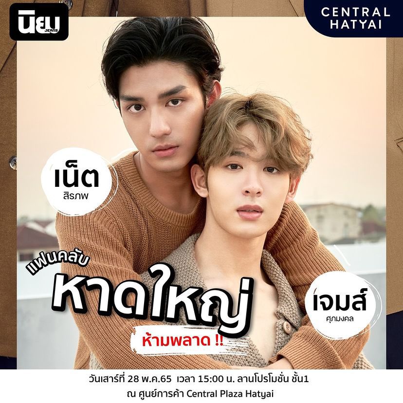 JamesSu Official Thailand tweet media