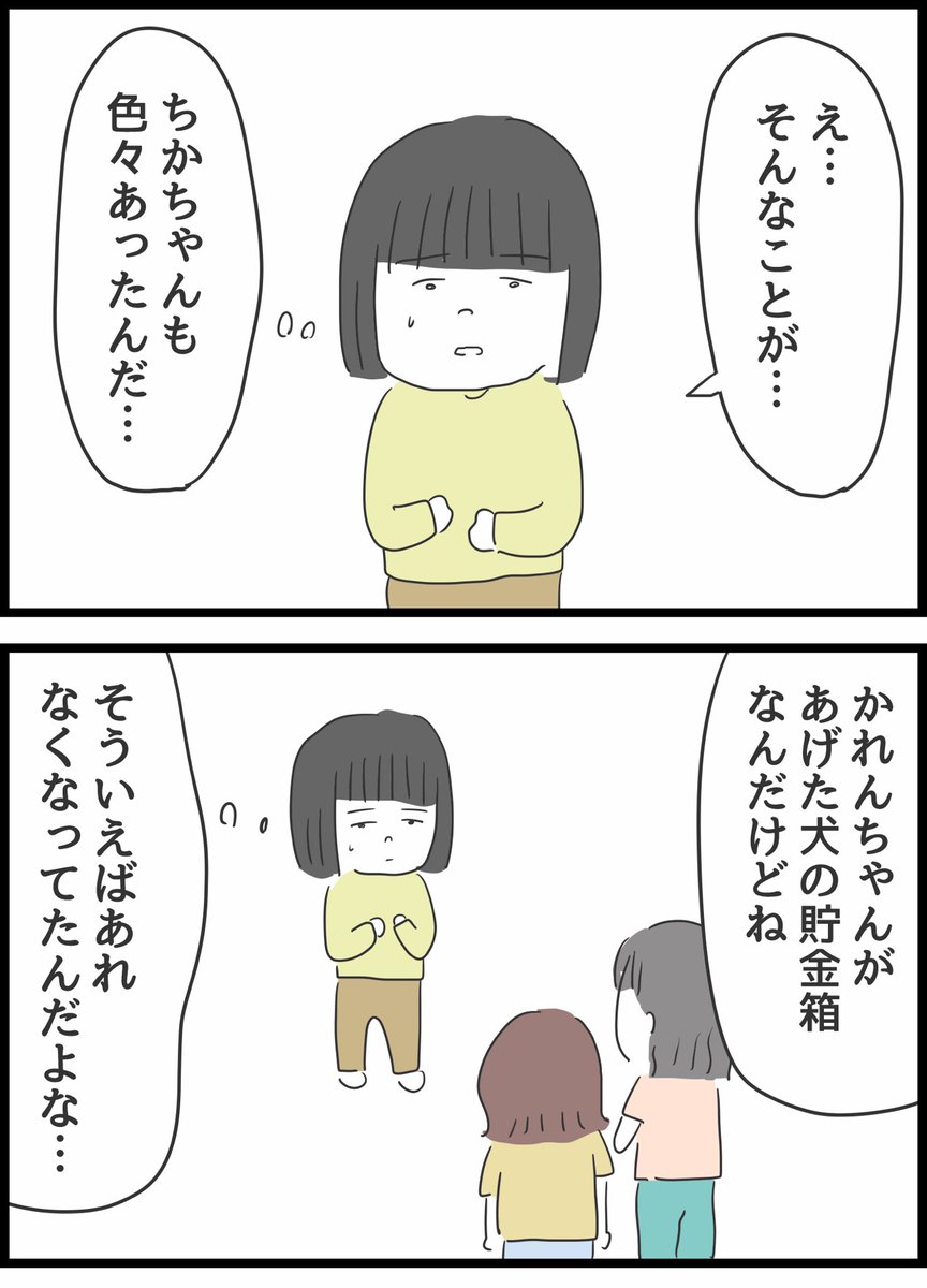 【23】いじめられていた私がネコとの出会いで人生が変わった話 