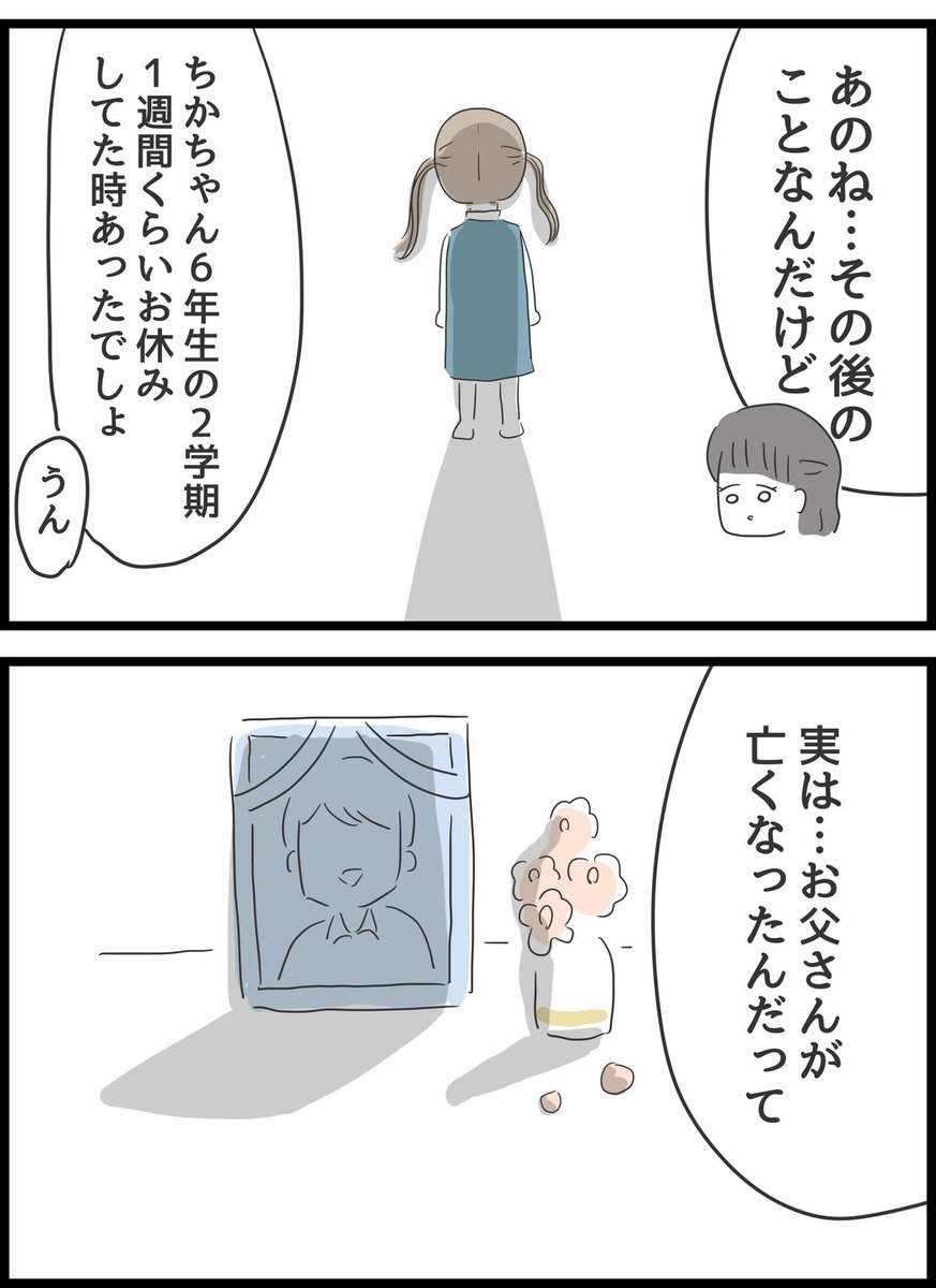 【23】いじめられていた私がネコとの出会いで人生が変わった話 