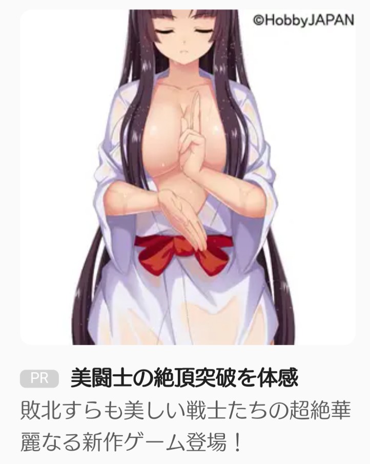 なんなんだぁ…?この(カワイイ!)広告はぁ… 