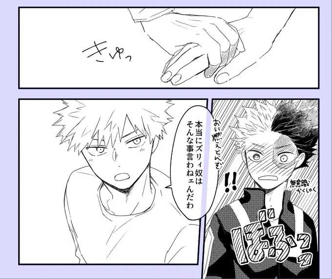 無意識かくしゃく 