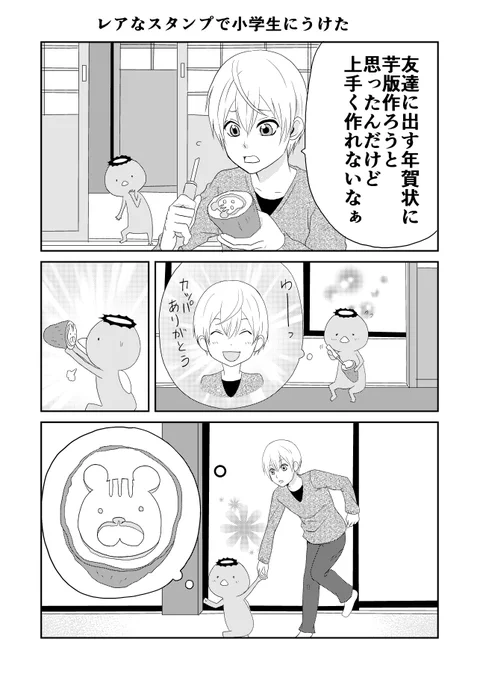 今日のウチの百鬼夜行
カッパ「このすたんぷは、らいんってやつで使えないの?」
pixiv https://t.co/l1kW387u7h 