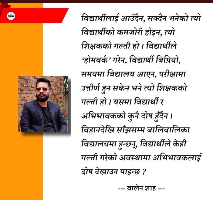 DrMingmaSherpa's tweet photo. सातौं कक्षाभन्दा तलको बाल बालीकाहरूलाई होमवर्क नदिन शिक्षा मन्त्रालयले ऊर्दी गर्नुपर्छ । केटाकेटीहरूको काम खेल्ने, ऊफ्रीने नाच्ने हो । ऊनीहरूको यो अधिकारबाट बञ्चीत गर्नुहुदैन । बालअधिकार कर्मीहरूले यो कुरा ऊठाऊनु अती आवश्यक छ । होमवर्कले थिचीएको बालबालीकाहरू कहीले खूशी हुदैनन् । https://t.co/d9wpc7H7V3