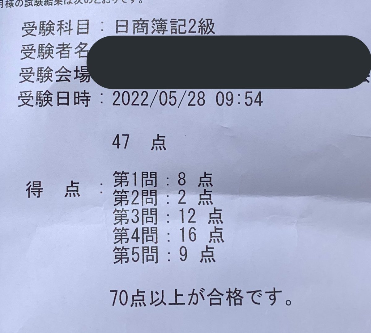 Qinugoshi_'s tweet photo. 2ヶ月勉強して落ちた。
悔しい(> <)
商業簿記、工業簿記の仕訳問題でおすすめあったら教えて欲しいです🥲🥲

#簿記2級
#日商2級 https://t.co/ao5e1NE1EF