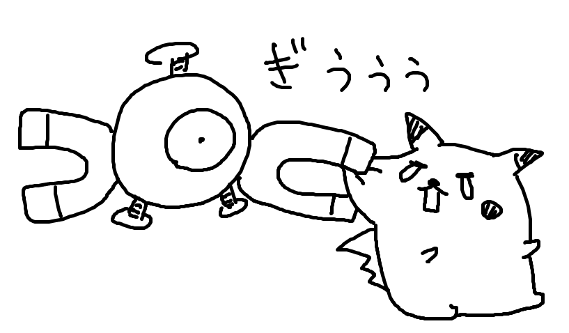 ポケモン ポケモンの思い出がゲームとかアニメよりもピカチュウとコイルの4コマな人 猫屋敷しゅが夫ｐの漫画