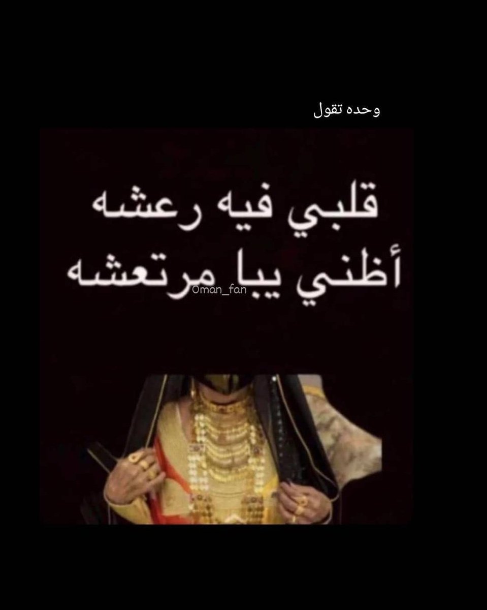 oman_fan's tweet photo. #يحدث_الآن https://t.co/1cms20ffzC