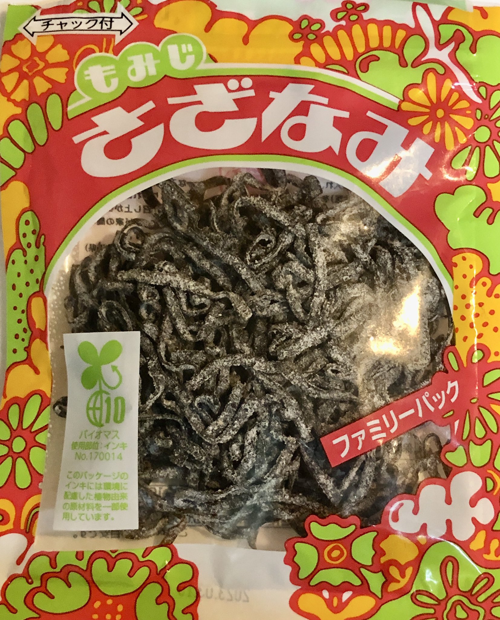 ฅʕ ʔ さざなみ 富山 富山では塩昆布の事を さざなみ と言うらしい なんとキャッチーな袋 さざなみ 富山 T Co F6uplwwm5i Twitter