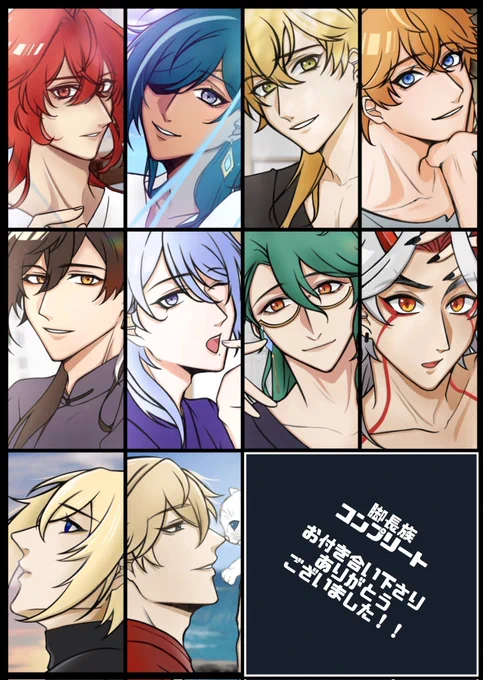 #原神 #GenshinImpact
脚長お兄さん達の朝 