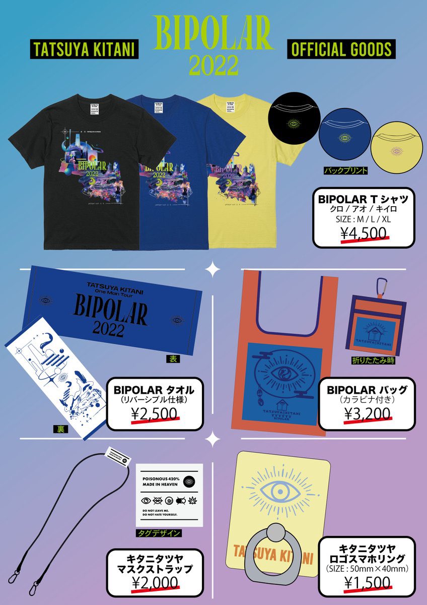 👁️TOUR 