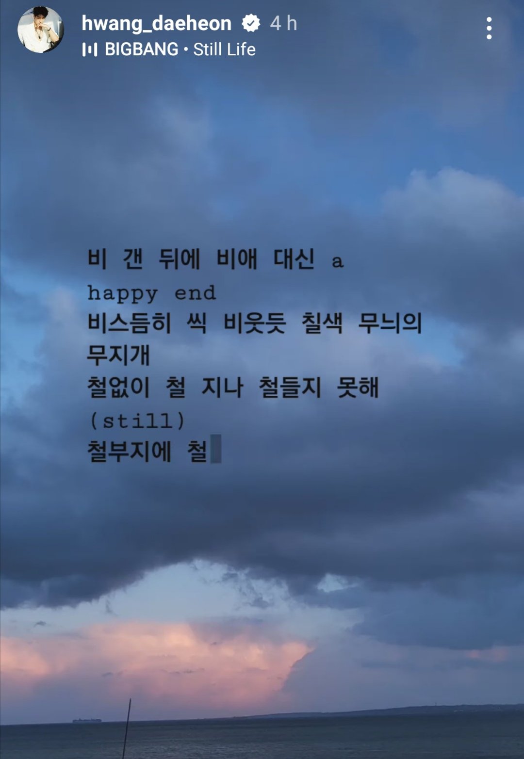 G Dragon Is The Manual Al Twitter Inspiration Song Bigbang Stilllife By Bigbang Yg Globalvip T Co Wktxtsqp4y Twitter