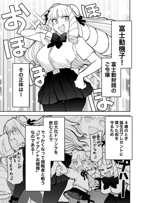 お嬢様の乳がでかくなったら嬉しいですよね (1/4) 