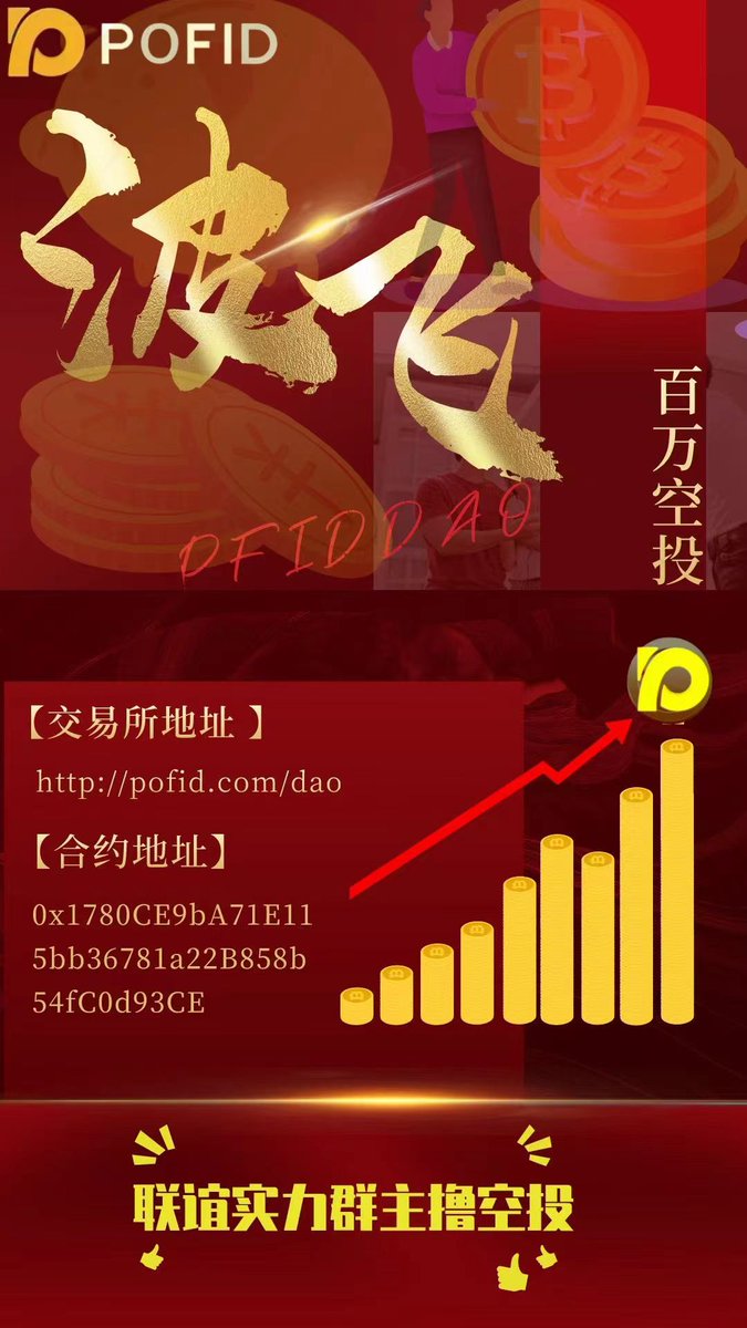 POFID DAO tweet media