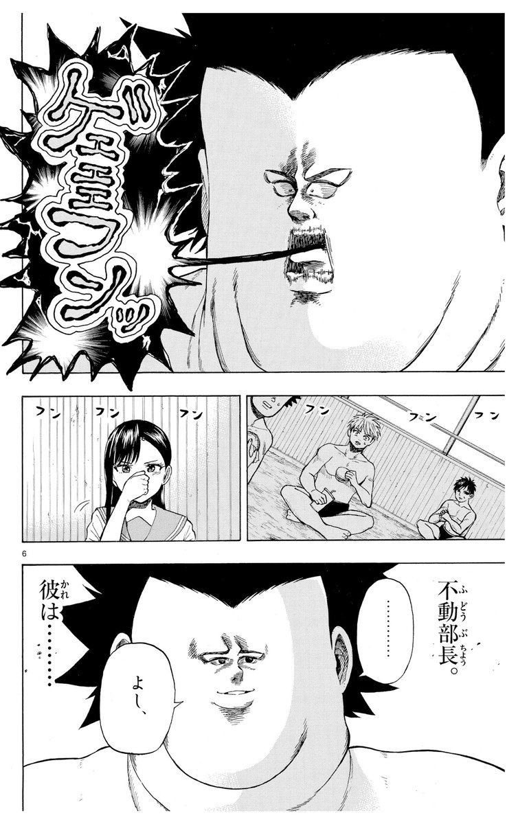 部活の部長に差し入れする話(2/8) 