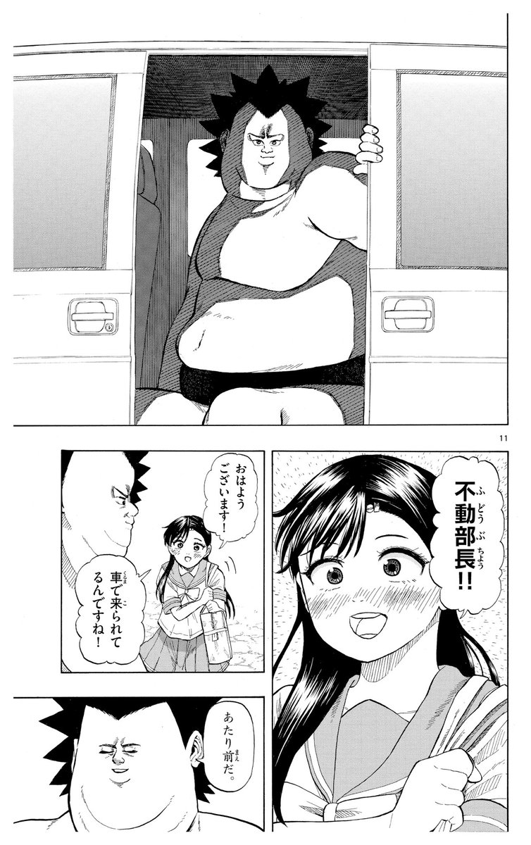 部活の部長に差し入れする話
(3/8) 