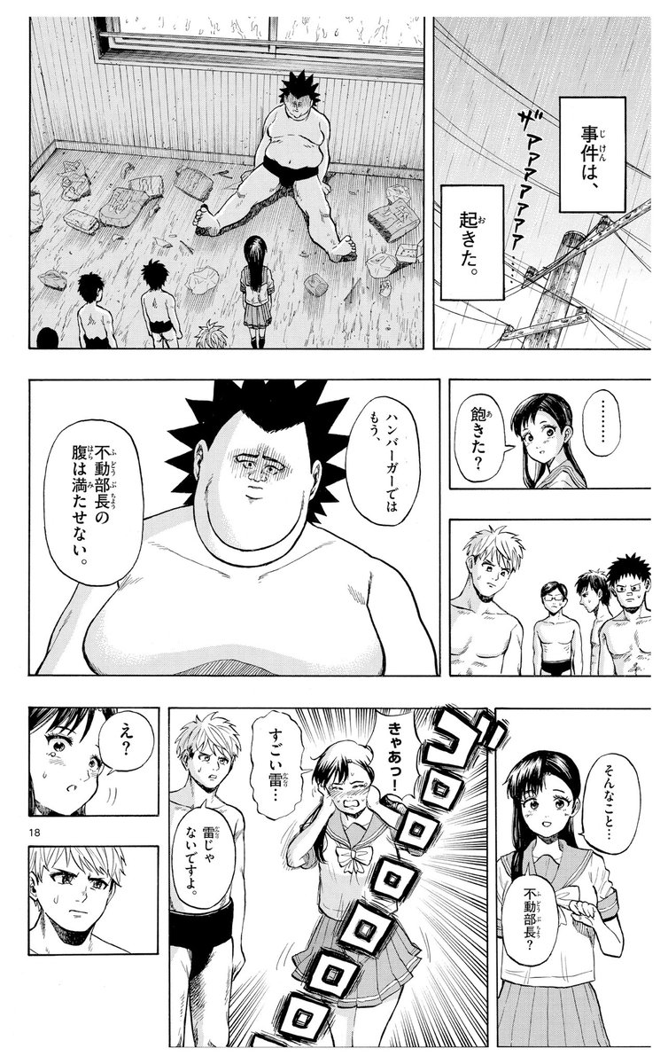 部活の部長に差し入れする話
(5/8) 