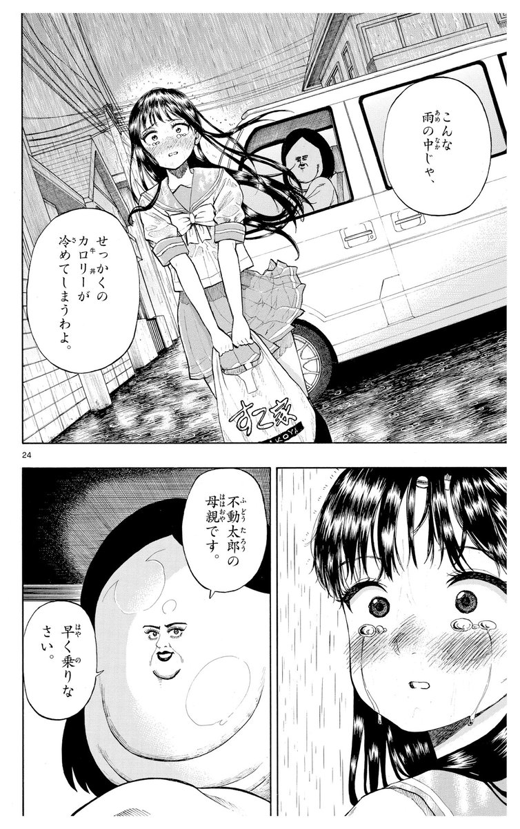 部活の部長に差し入れする話
(6/8) 