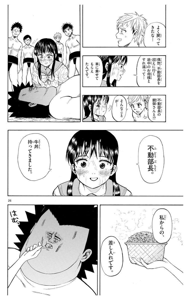 部活の部長に差し入れする話
(7/8) 